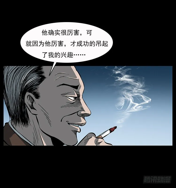 34集体催眠 第75页