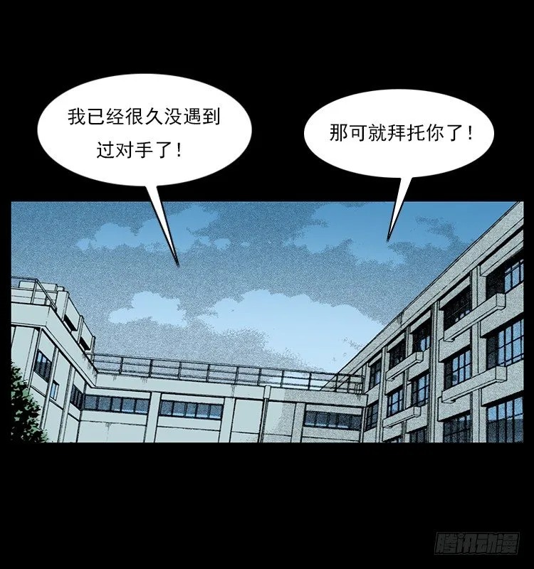 34集体催眠 第76页