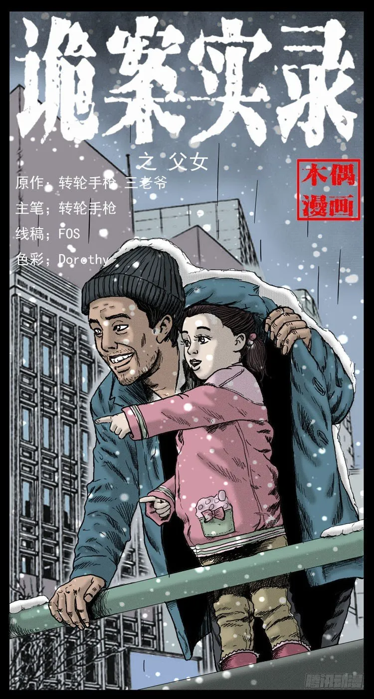 4父女 第1页