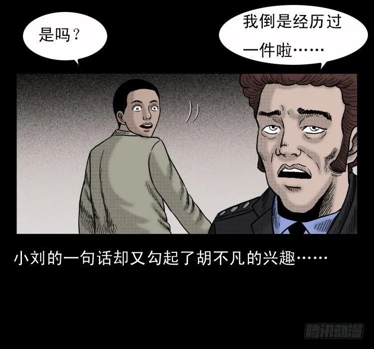 4父女 第21页