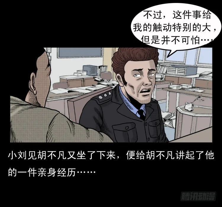 4父女 第23页