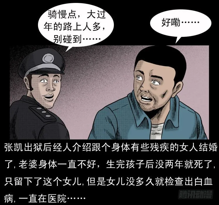 4父女 第27页