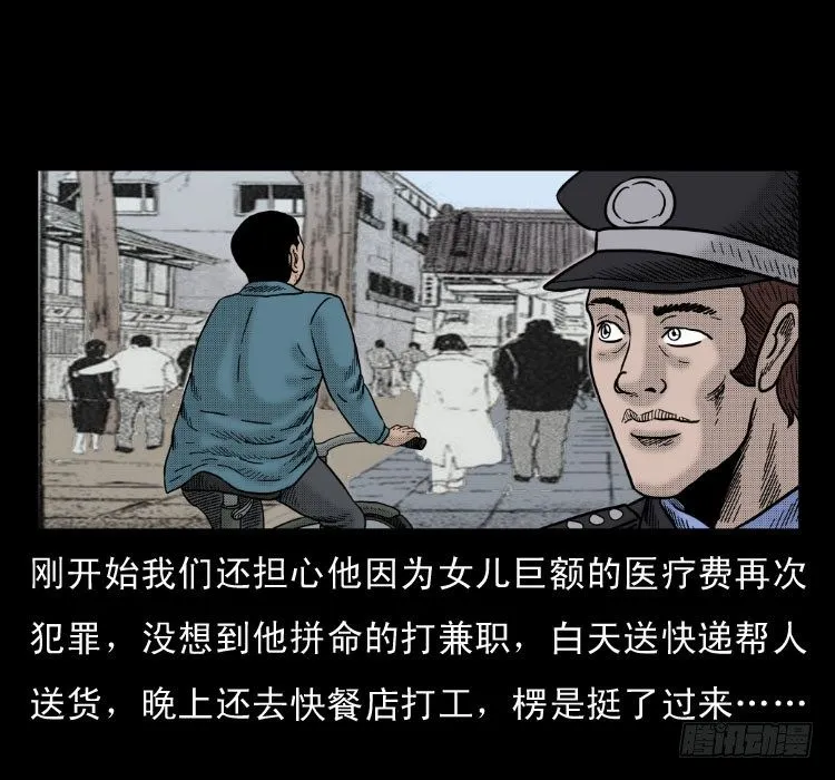 4父女 第28页