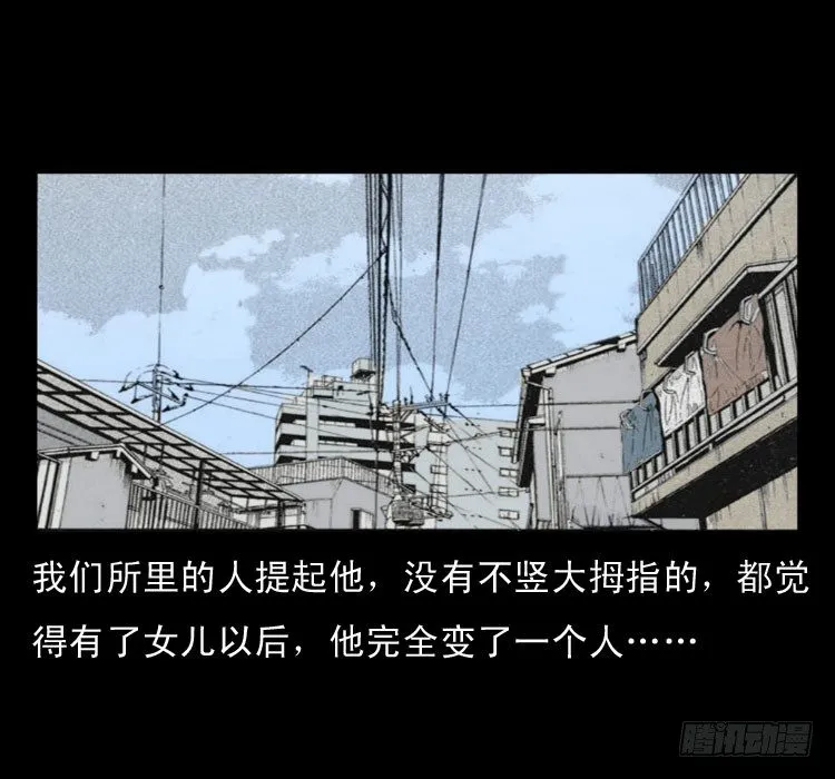 4父女 第29页