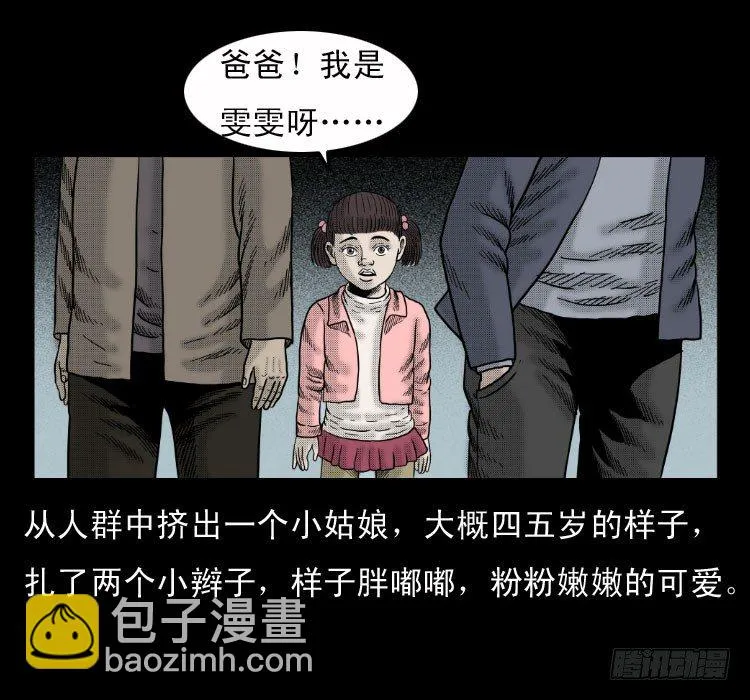 4父女 第41页