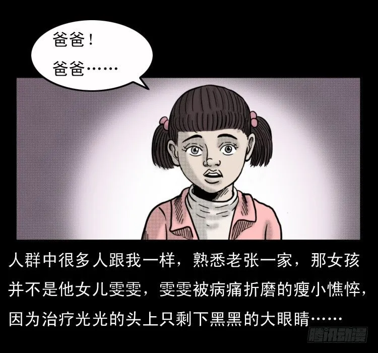 4父女 第42页