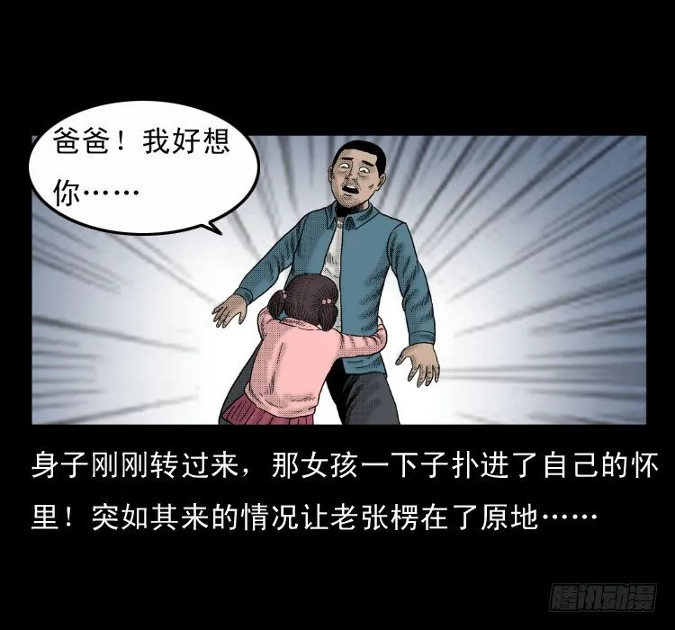 4父女 第46页