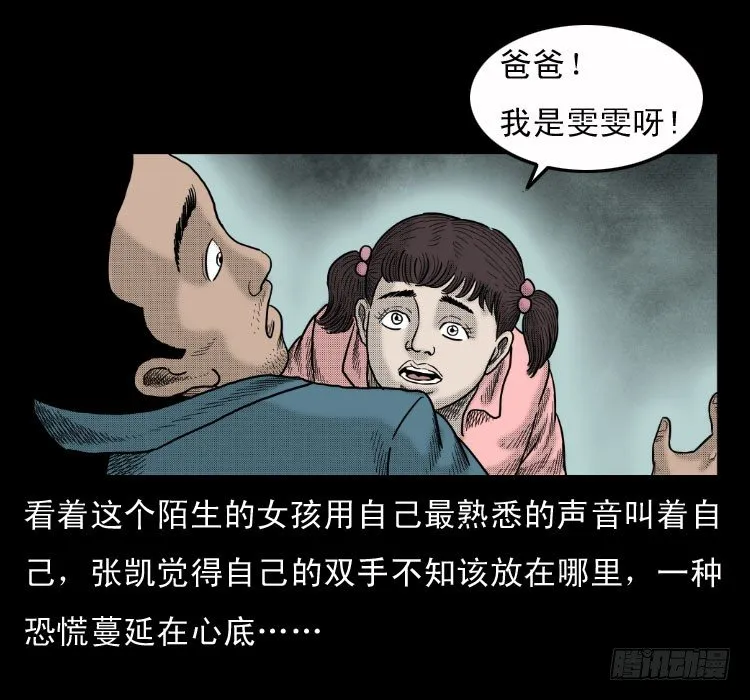 4父女 第47页