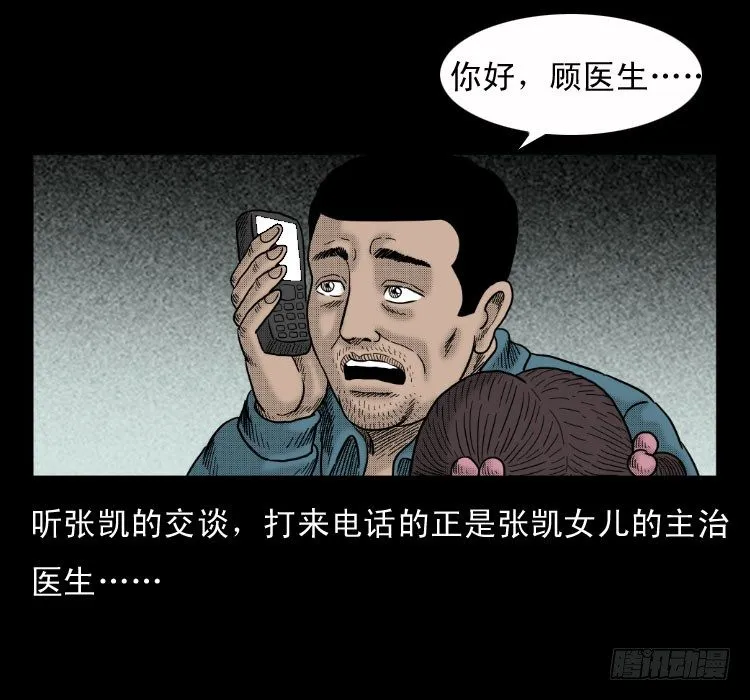 4父女 第49页