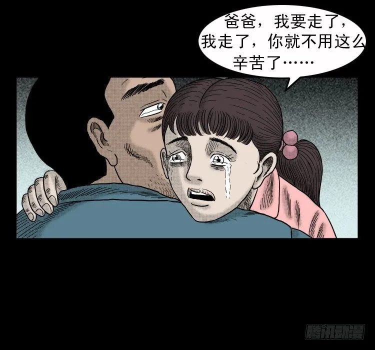 4父女 第54页
