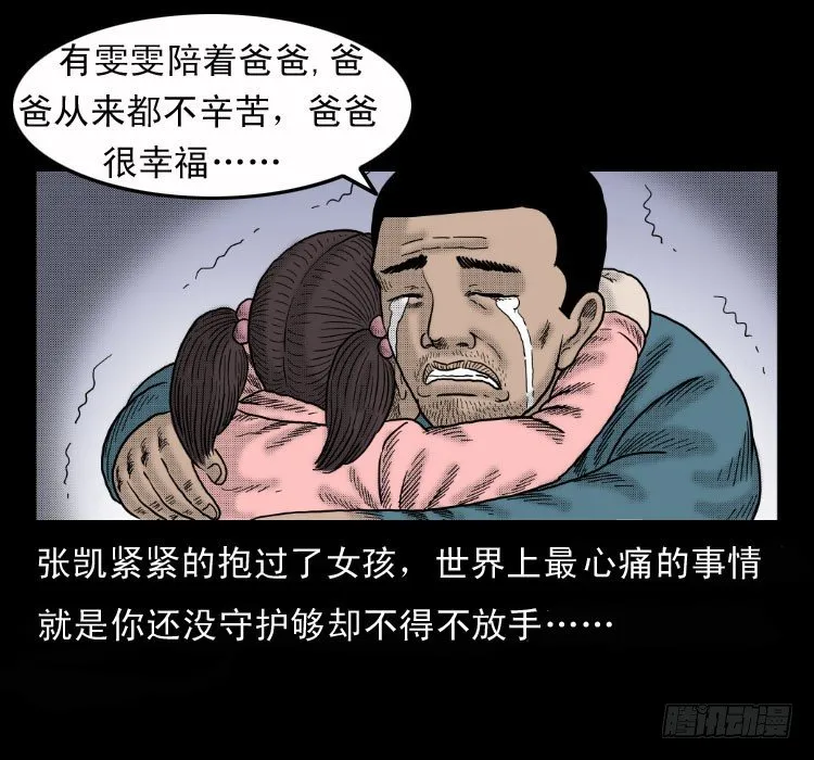 4父女 第55页