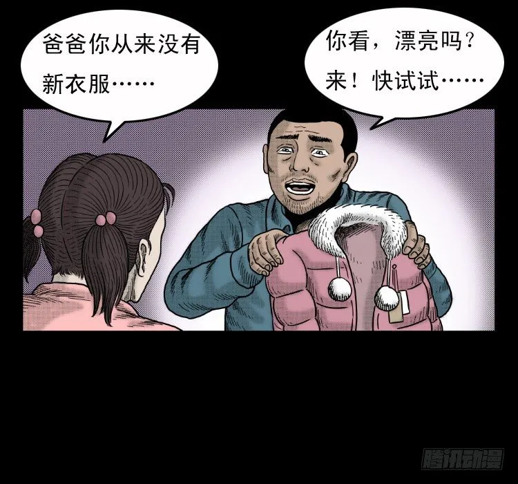 4父女 第57页