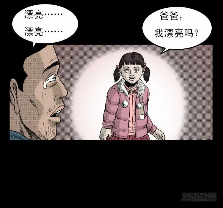 4父女 第58页