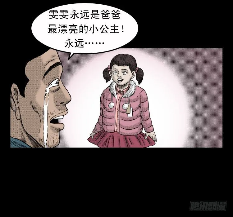 4父女 第59页