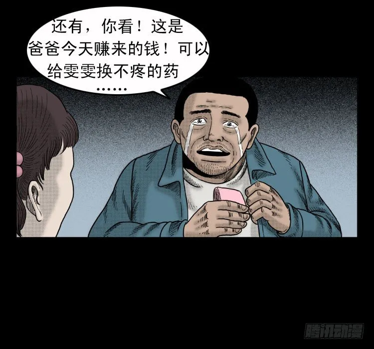 4父女 第60页