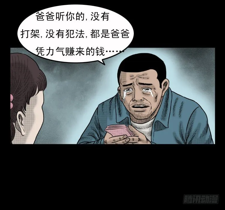 4父女 第61页