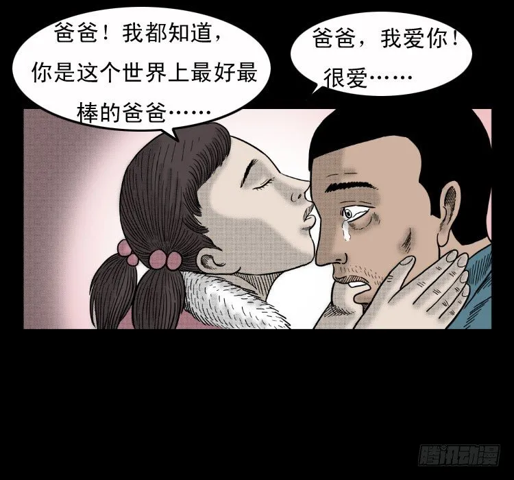 4父女 第62页