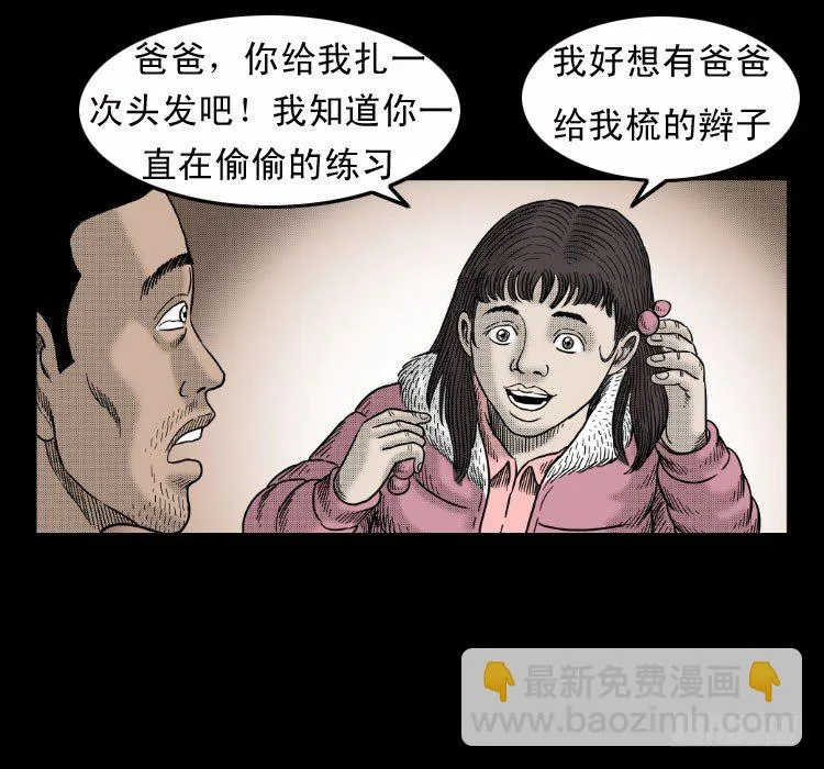 4父女 第63页