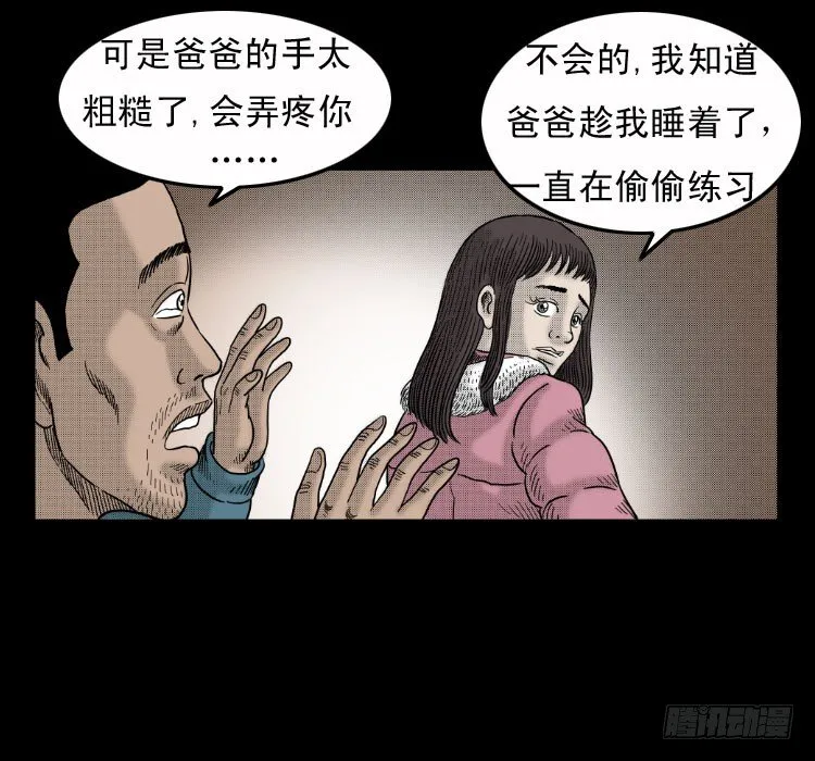 4父女 第64页
