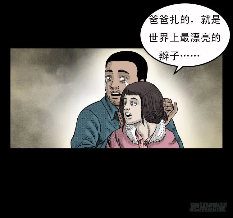 4父女 第65页