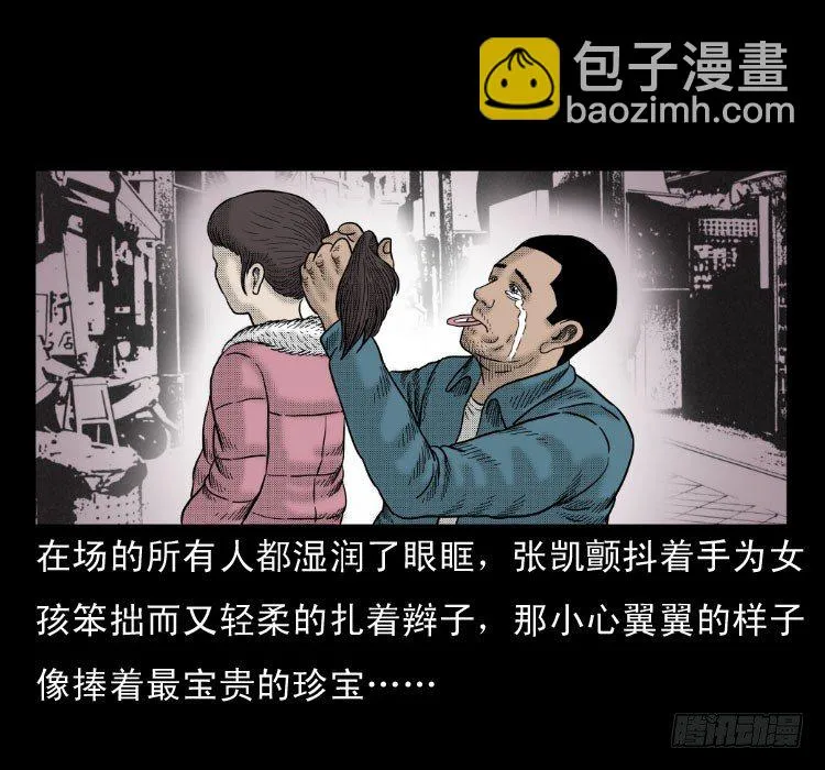 4父女 第66页