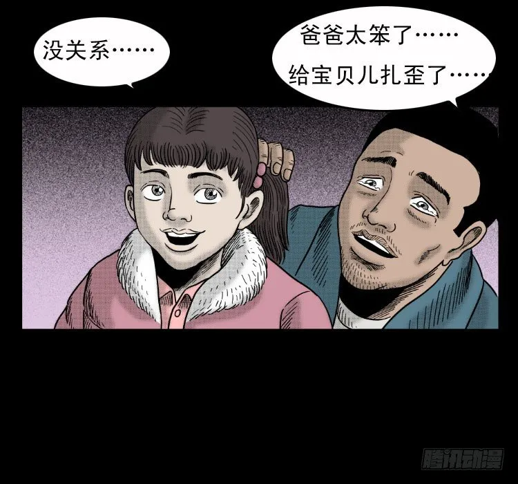 4父女 第67页