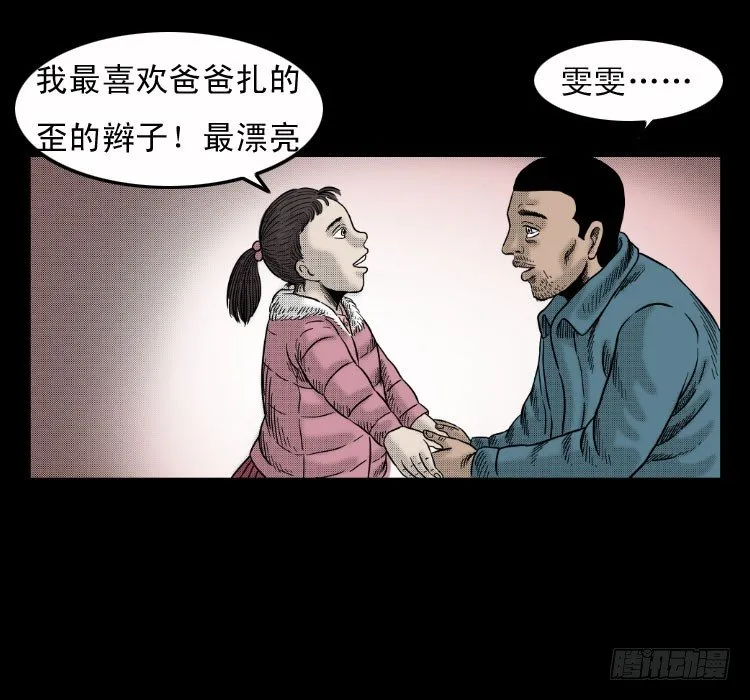 4父女 第68页