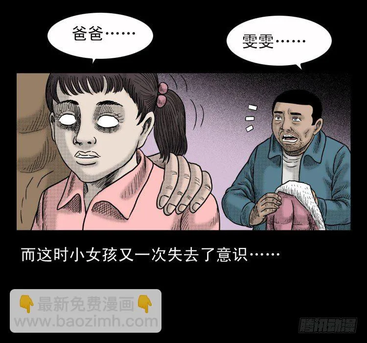 4父女 第79页