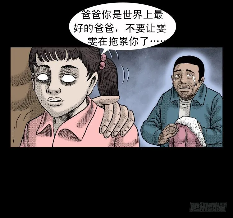 4父女 第80页