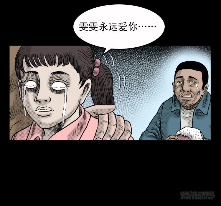 4父女 第81页