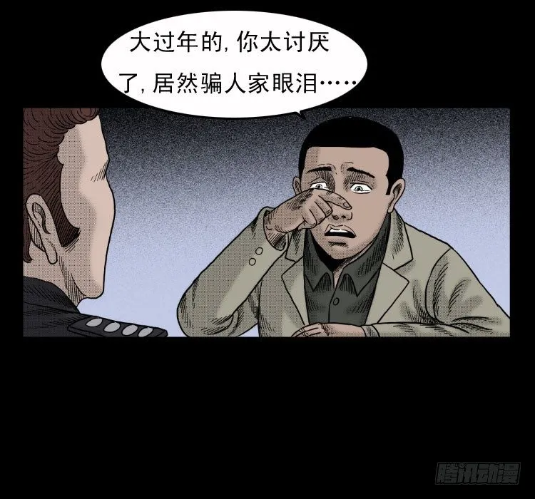 4父女 第86页