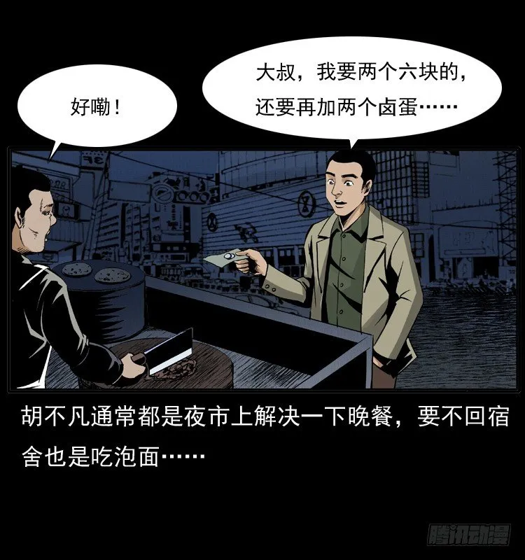 7纵火男孩 第3页