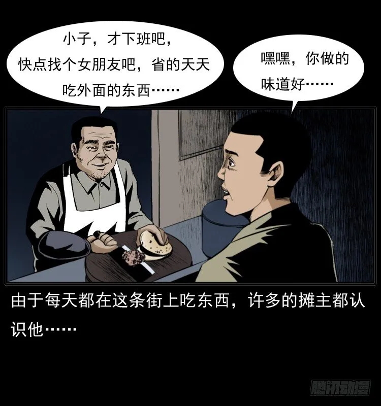 7纵火男孩 第4页