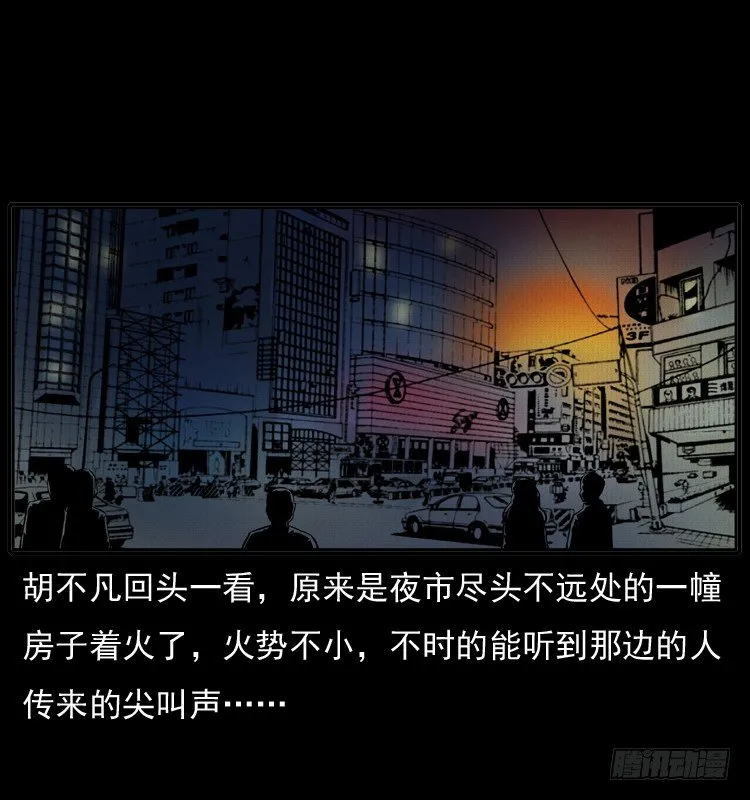 7纵火男孩 第6页