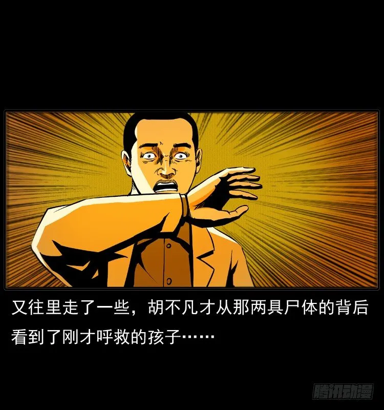 7纵火男孩 第12页