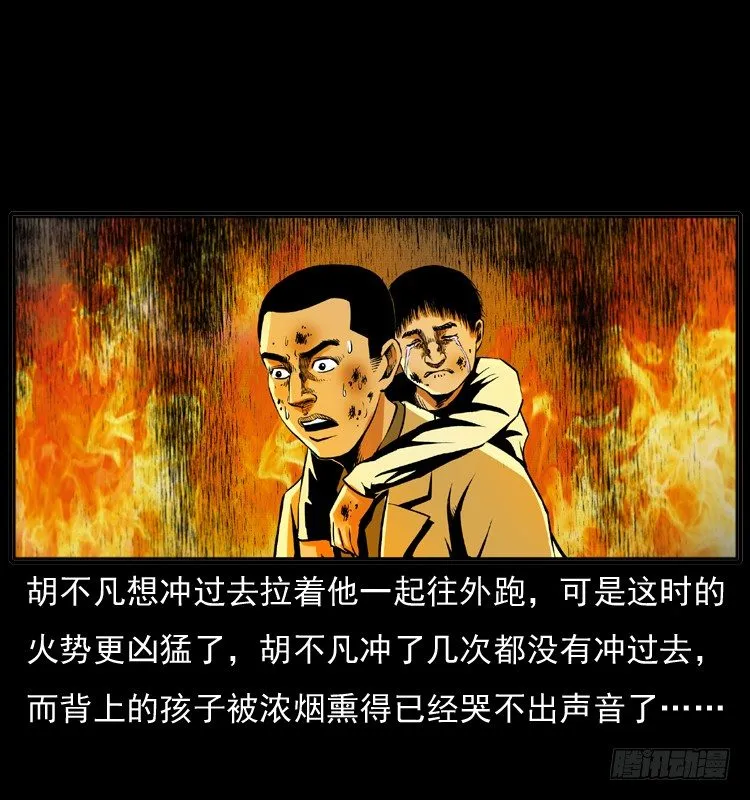 7纵火男孩 第18页