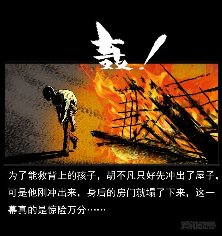 7纵火男孩 第19页