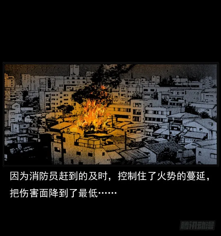 7纵火男孩 第22页