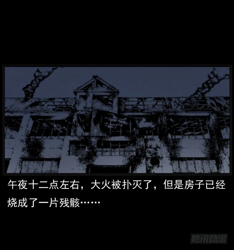 7纵火男孩 第28页