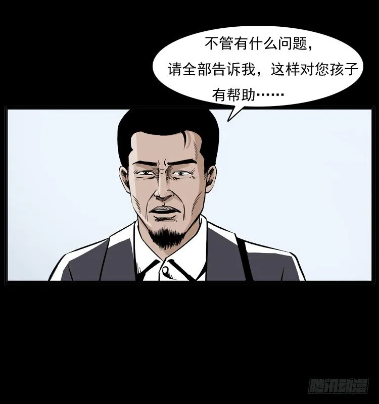 7纵火男孩 第31页
