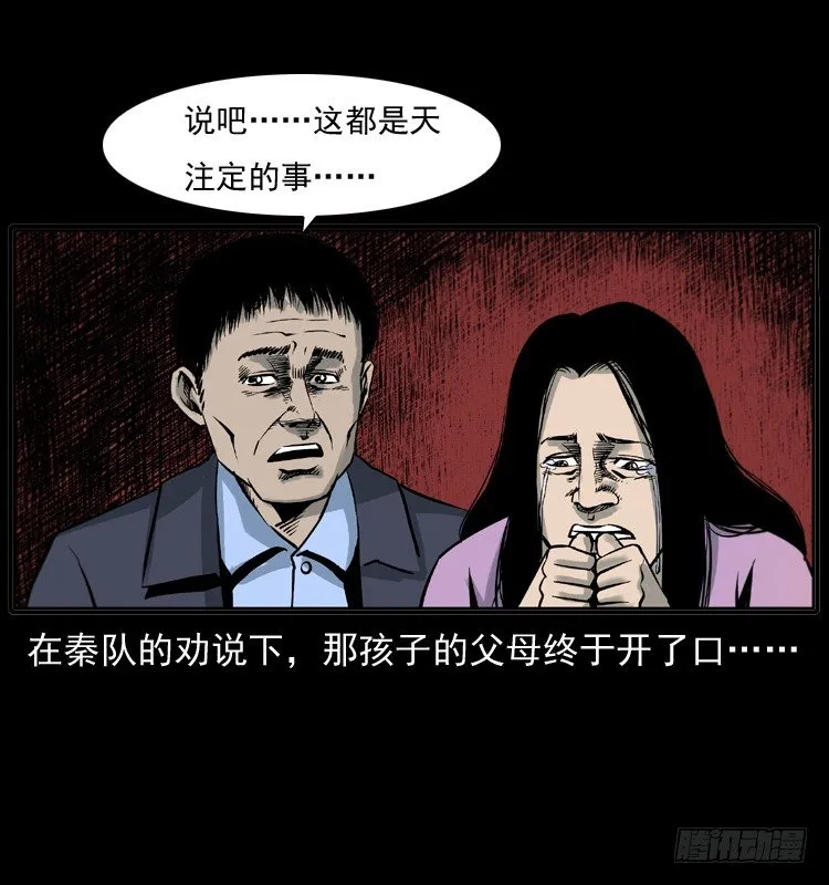 7纵火男孩 第32页
