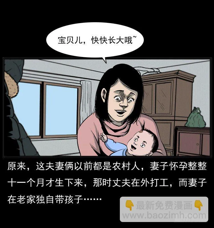 7纵火男孩 第33页