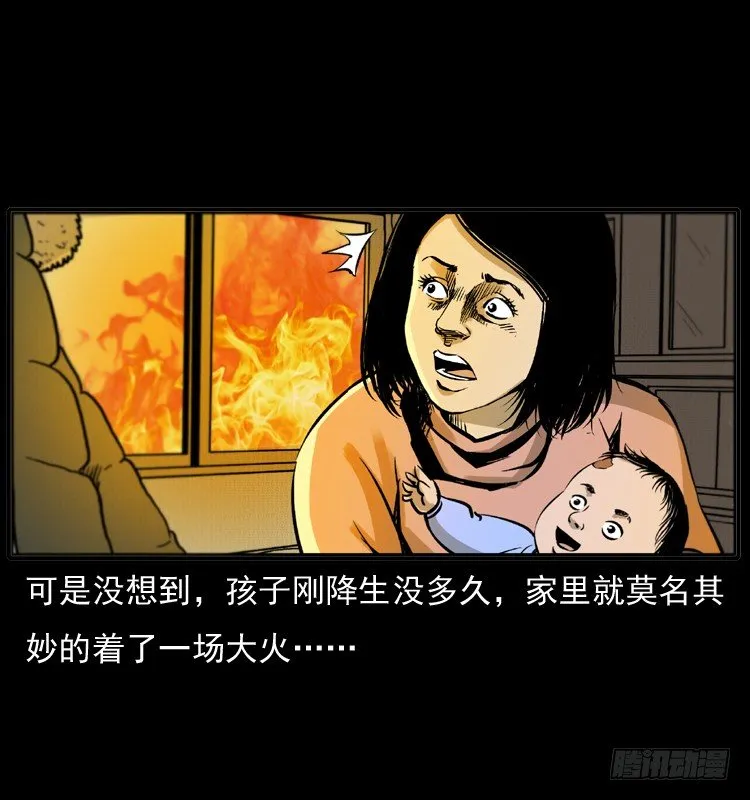 7纵火男孩 第34页