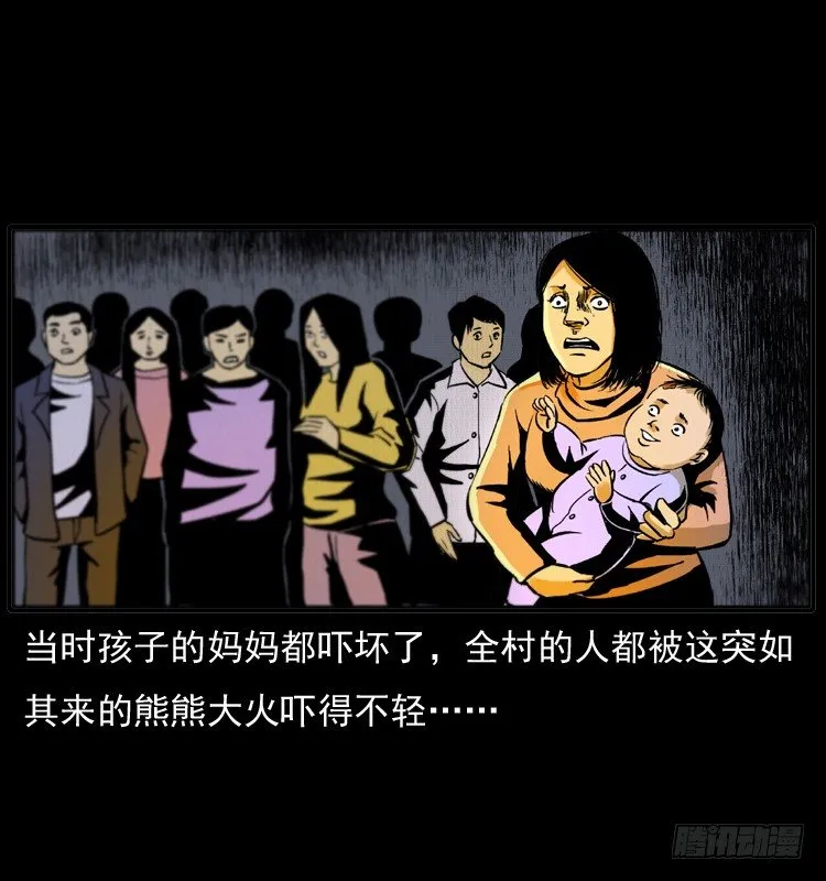 7纵火男孩 第36页