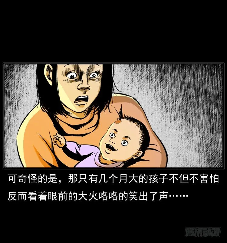 7纵火男孩 第37页