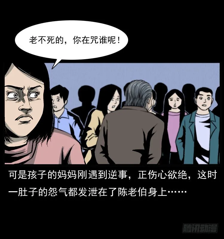 7纵火男孩 第40页