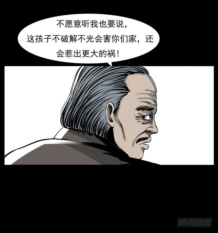 7纵火男孩 第41页