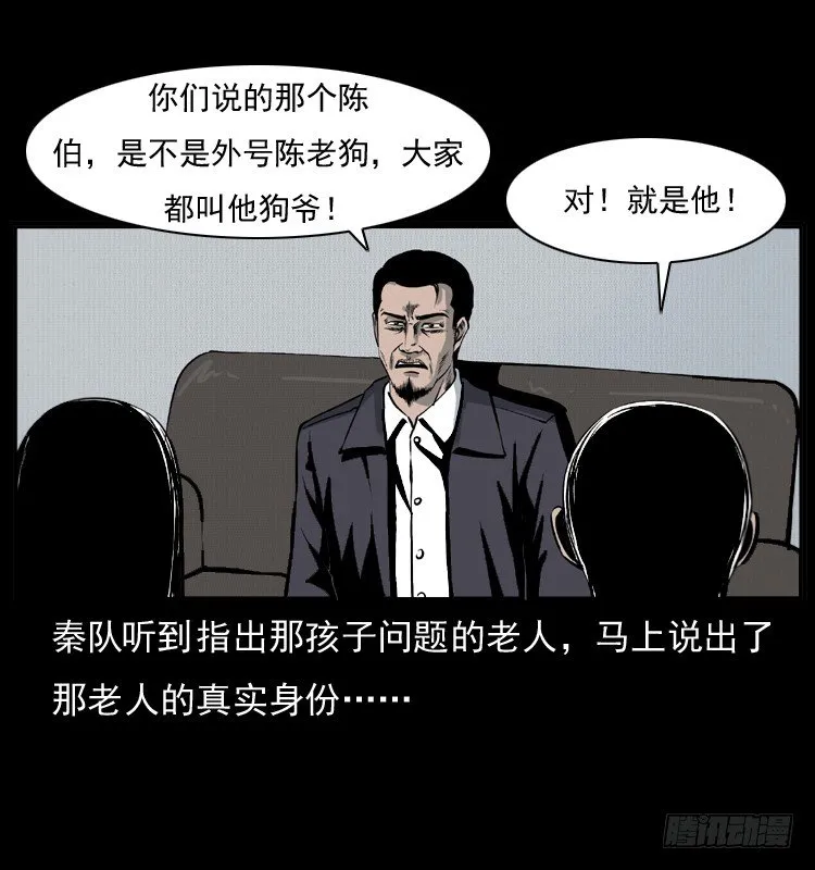 7纵火男孩 第42页