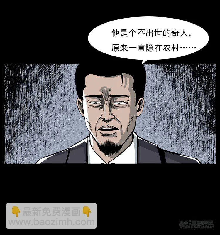 7纵火男孩 第43页