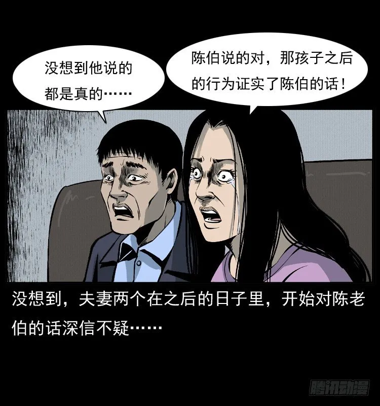 7纵火男孩 第44页